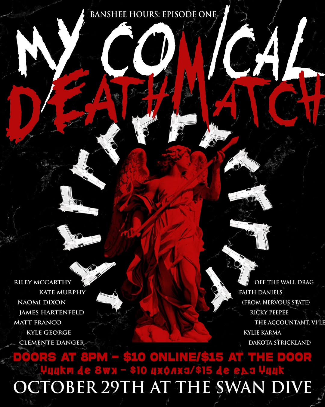 My Comical Deathmatch